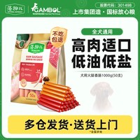 藻趣儿 狗狗火腿肠肉多狗零食牛肉泰迪成犬幼犬训练奖励香肠50支