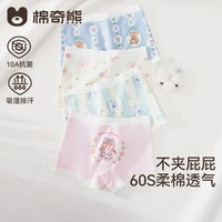 棉奇熊 女童内裤纯棉儿童四角短裤4条