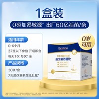 合生元 益生菌滴剂婴幼儿小超金宝宝新生儿益生菌0岁可用菌株肚胀