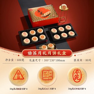 稻香村 玫瑰鲜花月饼 12饼3味600g 礼盒装
