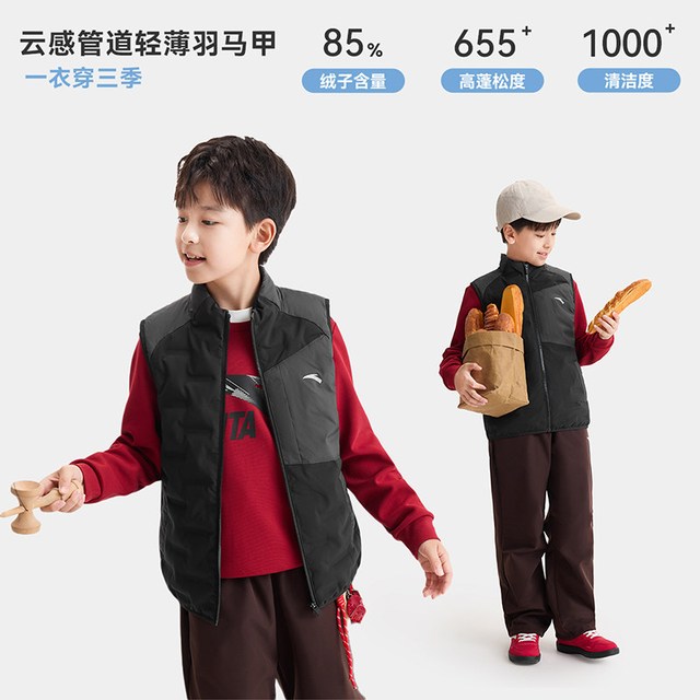 淘金币可用：安踏 儿童男女童轻薄羽绒马甲2026年秋冬新款保暖防水百搭马甲外套