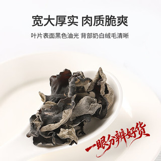 川珍 黑木耳 肉厚去根 30g 袋装