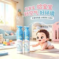 88VIP：贝可食 婴幼儿消毒喷雾300ml*2儿童玩具衣物灭甲流杀菌