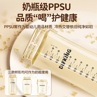 DIFKING PPSU材质 耐高温 玻璃杯