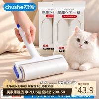 初舍 16CM粘毛器滚筒可撕式纸滚刷家用强力衣服除毛粘猫毛毛发清理神器