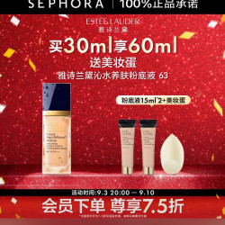 雅诗兰黛 沁水粉底液 2C0#63 30ml享60ml