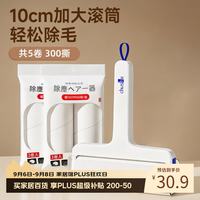 初舍 10CM粘毛器滚筒可撕式纸滚刷家用强力衣服除毛粘猫毛毛发清理神器