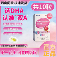 伊可新 30粒伊可新dha藻油ARA软胶囊凝胶糖果孕妇婴幼儿专用非鱼油官方旗舰店