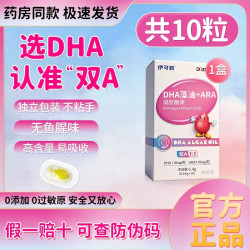 伊可新 30粒伊可新dha藻油ARA软胶囊凝胶糖果孕妇婴幼儿专用非鱼油官方旗舰店