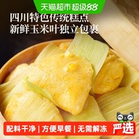 88VIP：古蜀味道 玉米粑玉米包谷粑学生上班族早餐半成品糕点方便食品360g