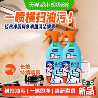 88VIP：威猛先生 威猛轻松净厨房多表面清洁喷雾500g*2免过水一擦净配