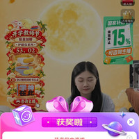 倍轻松京东直播2京豆
