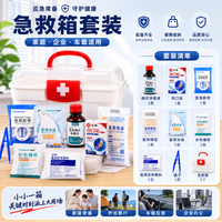 蓓方益药箱含药品药箱急救箱药含应急家用户外医药箱套装公司常备药 应急小药箱22*15*13.5