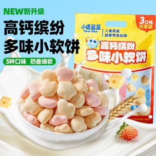 小鹿蓝蓝 高钙缤纷牛奶小软饼 120g 婴幼儿零食