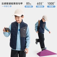安踏 轻薄防水保暖 儿童羽绒马甲
