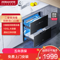 老板 消毒柜XB710A