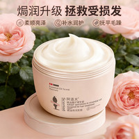 阿道夫 精油免蒸发膜 深层滋润柔顺护发素修护烫染干枯毛躁分叉焗油宝女 免蒸焗润发膜280g 留香