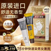 美源 发采安萃染发霜 83（黑褐色）0氨配方原装进口草本植萃盖白
