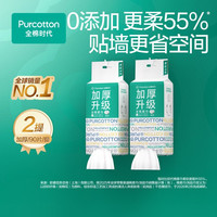 全棉时代 棉柔巾一次性洗脸巾90抽*2提