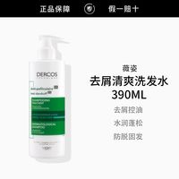 百亿补贴:薇姿 德科丝止痒去屑清爽不拔干洗发水控油洗发露