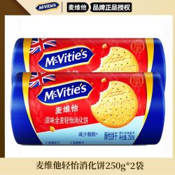 麦维他 Mcvities麦维他消化饼干进口全麦轻怡消化饼250g*2包