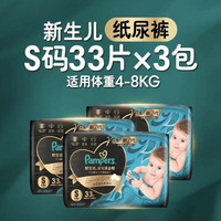 88VIP：帮宝适 黑金帮拉拉裤 蚕丝超薄透气裤型纸尿裤 XXXL16片