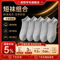 勋阳宇乐 新疆长绒棉袜子男士7A抗菌防臭吸汗袜  灰色 5双