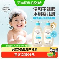 88VIP：艾惟诺 婴儿洗护套装 润肤乳354ml+洗发沐浴露354ml
