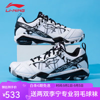 李宁 羽毛球鞋无敌号ACE石宇奇