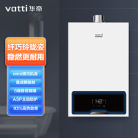 华帝 JSQ24-SS14-13燃气热水器/恒温 集成聚能舱防腐耐用 6维降噪