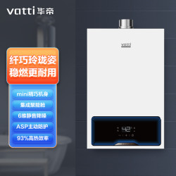 华帝 JSQ24-SS14-13燃气热水器/恒温 集成聚能舱防腐耐用 6维降噪