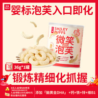 乐纯 婴幼儿泡芙添加DHA婴标宝宝零食辅食36g(6个月+)