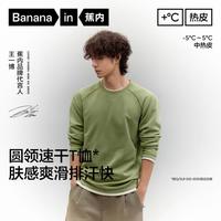 蕉内 502++速干排汗保暖圆领长袖机能T恤男士秋冬