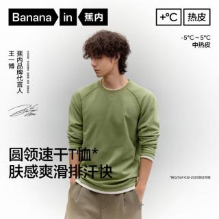 蕉内 502++速干排汗保暖圆领长袖机能T恤男士秋冬