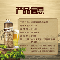 乌苏啤酒 精酿系列 1L*4罐 金骏眉2罐+酒花2罐