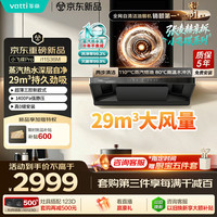 华帝 小飞碟Pro CXW-200-i11S36M 欧式顶吸吸油烟机