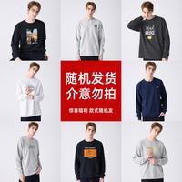 Mind Bridge 店铺热销春季运动叠穿透气圆领男式长袖T恤