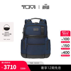 TUMI DFOFREMONT男士商务通勤实用双肩背包 海军蓝
