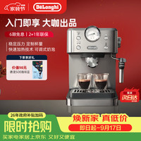De'Longhi EM450.M 半自动咖啡机