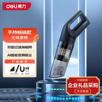得力 DL8080 车载吸尘器 5000pa