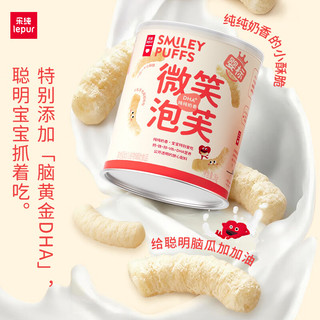 乐纯 婴幼儿泡芙 添加DHA 36g