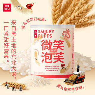 乐纯 婴幼儿泡芙 添加DHA 36g
