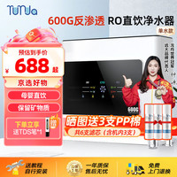 远大健科 RO反渗透净水器 通用滤芯 600G