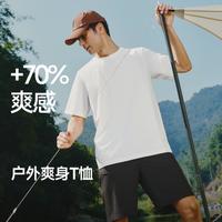 蕉下 【爽身速干】男士凉感T恤机洗不变性挺阔版型暴汗运动户外