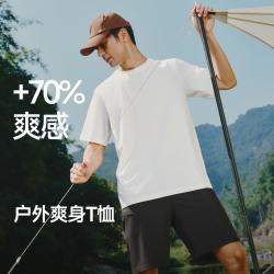 蕉下 男士凉感T恤机洗不变性挺阔版型暴汗运动户外