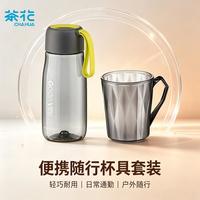 茶花 水杯运动学生提绳塑料随手男女情侣大容量便携水杯子户外