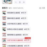 订单截图缩略图