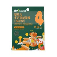 英氏 婴幼儿奶香夹心谷物棒宝宝零食非油炸酸甜水果0反式脂肪酸
