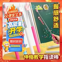 离草 指读棒儿童手指棒教鞭指点笔读书教师指读棒伸缩小手指棒指读笔点读棒教杆教棒手笔 可爱粉1支