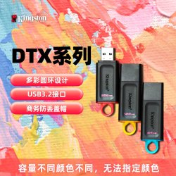金士顿 官方旗舰店金属u盘64g学生正品办公电脑大容量